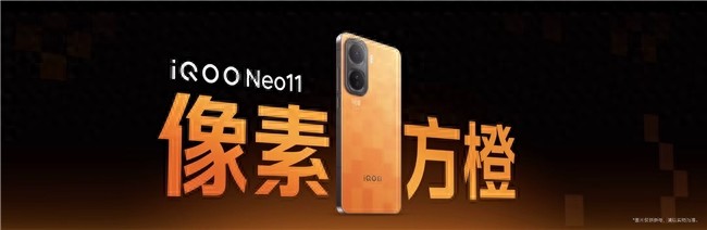 性能猛兽的冷静哲学：iQOO Neo 11实战测评