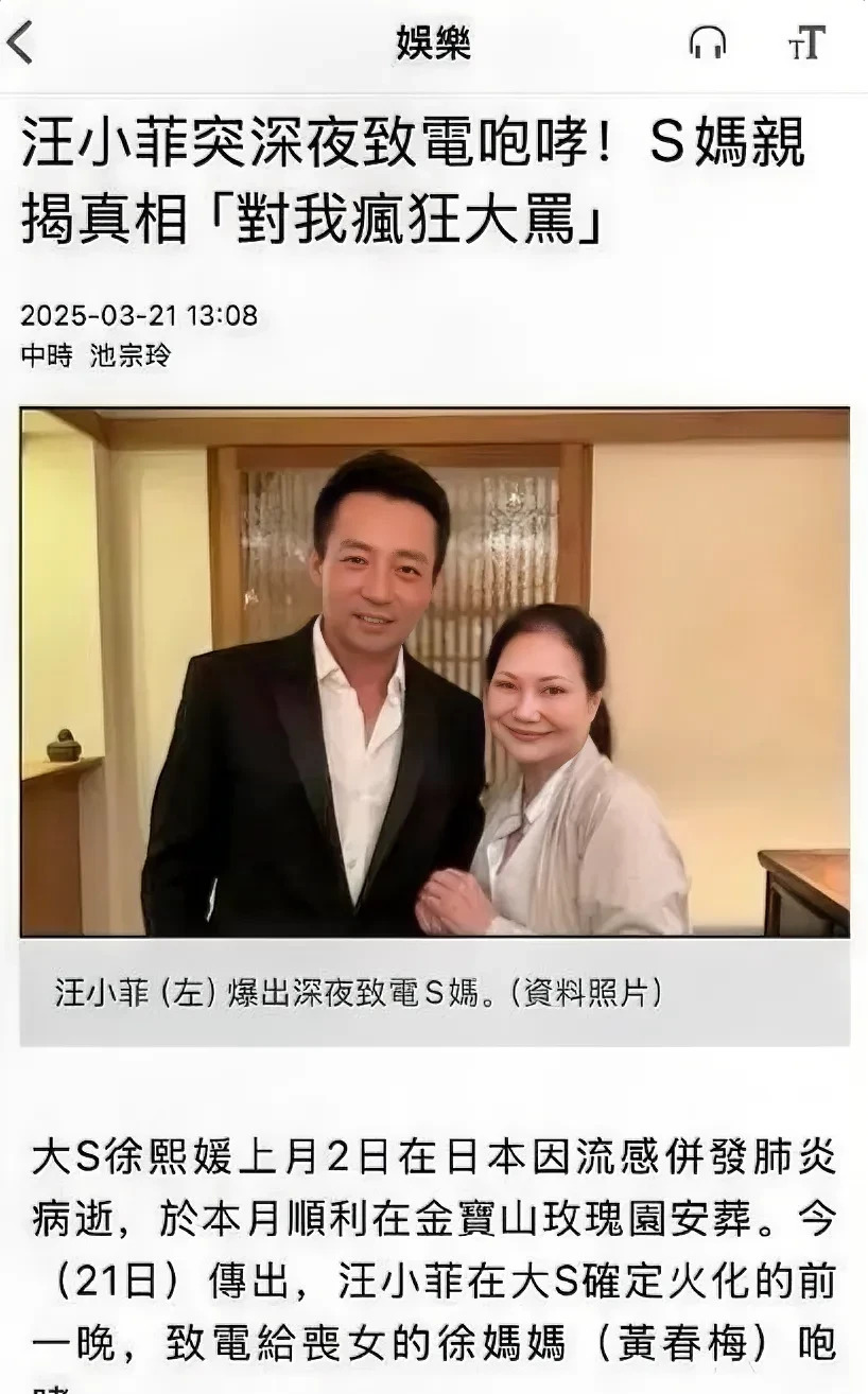大S家事新情况











我的天哪！这大S家的事儿怎么还没完啊？S妈