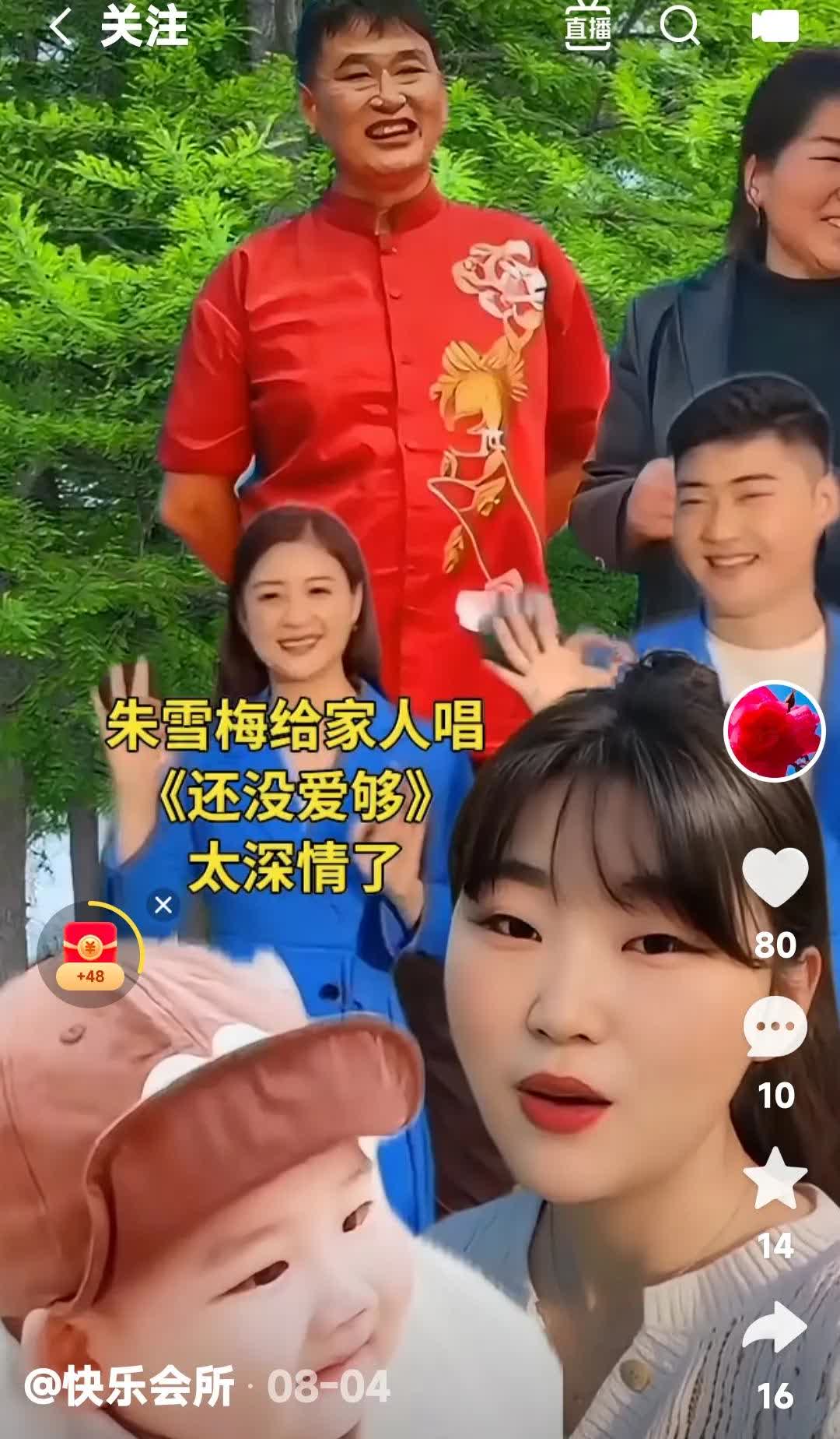 朱之文这一大家的人在一起高高兴兴。

朱之文闺女朱雪梅在这样的氛围下高歌一曲