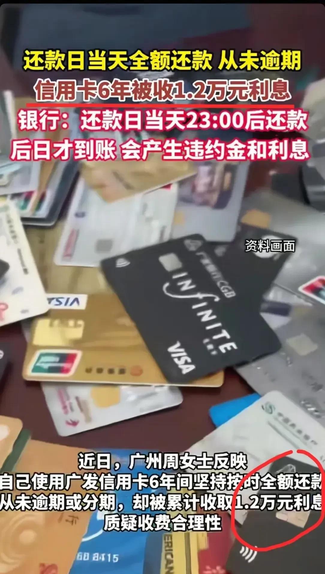 这是坑，说白了就是不想让你知道
就是这个次日到账，这让位女多交了1万2千多，你不