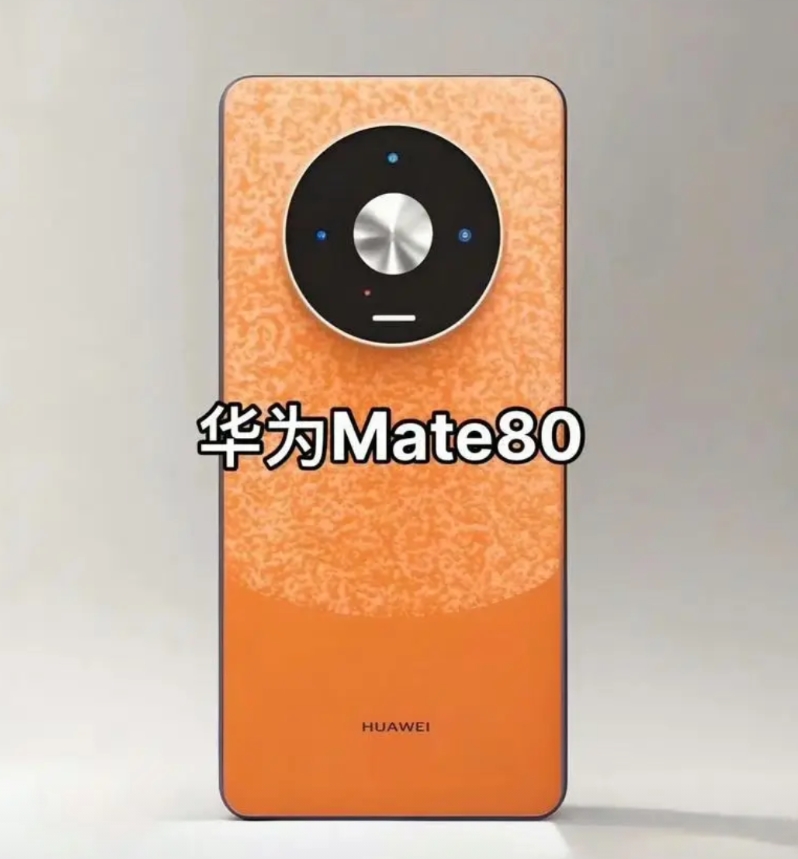 华为Mate80会在2025年11月发布，大家最关心的是它用的芯片，麒麟9030