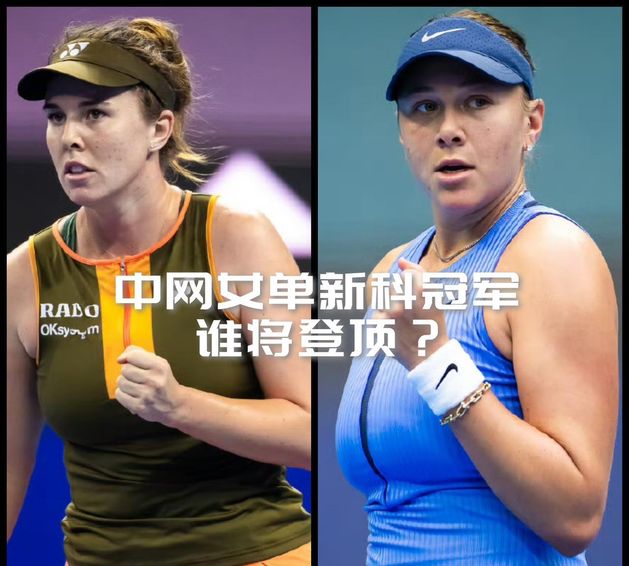 【中网女单将产生一位新冠军！诺斯科娃与阿尼西莫娃谁将登顶？】
纳瓦罗三盘淘汰了斯