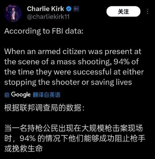 求锤得锤：特朗普盟友支持拥枪，最终死于枪击
据美国有线电视新闻网消息，10日特朗
