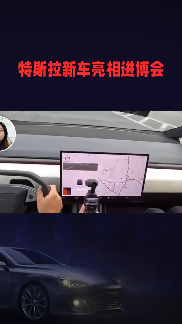 特斯拉又搞大动作啦！第八届进博会，特斯拉Cybercab赛博无人驾驶电动车亚太首