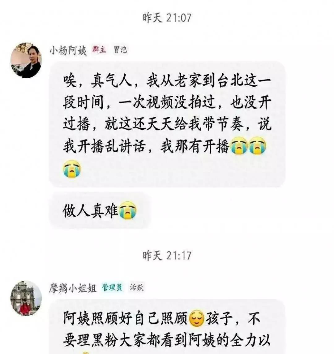 汪小菲家里的保姆小杨阿姨，在工作了17年后，竟然一言不合正面开怼，直接冲上热搜！