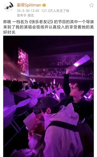 苏醒真是火眼金睛！
3月30日，苏醒在社交平台晒出了一位在他的演唱会中享受美食的