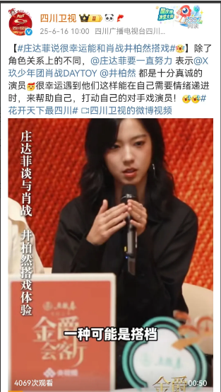 6月16日，各地电视台报道肖战，及其主演的电视剧《藏海传》[机智]…还有大家转发