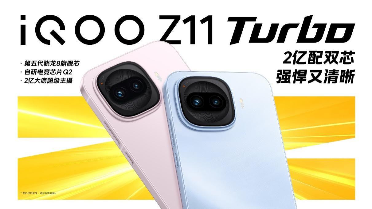 战斗精灵跨界而来 iQOO Z11 Turbo重塑中端机天花板