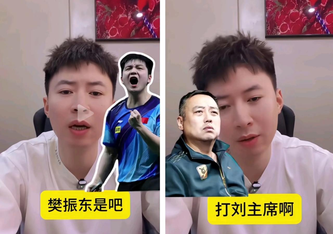 方博让给樊振东带句话
十年以后要揍小胖
方博呀方博
你确实就剩下一张嘴了
牛不死