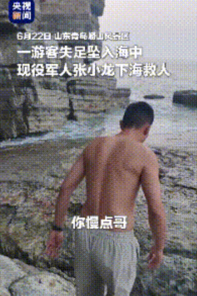 火到央媒了！青岛，一游客因拍照坠海，同行的女生，哭着让人救援，游客虽然着急，一时