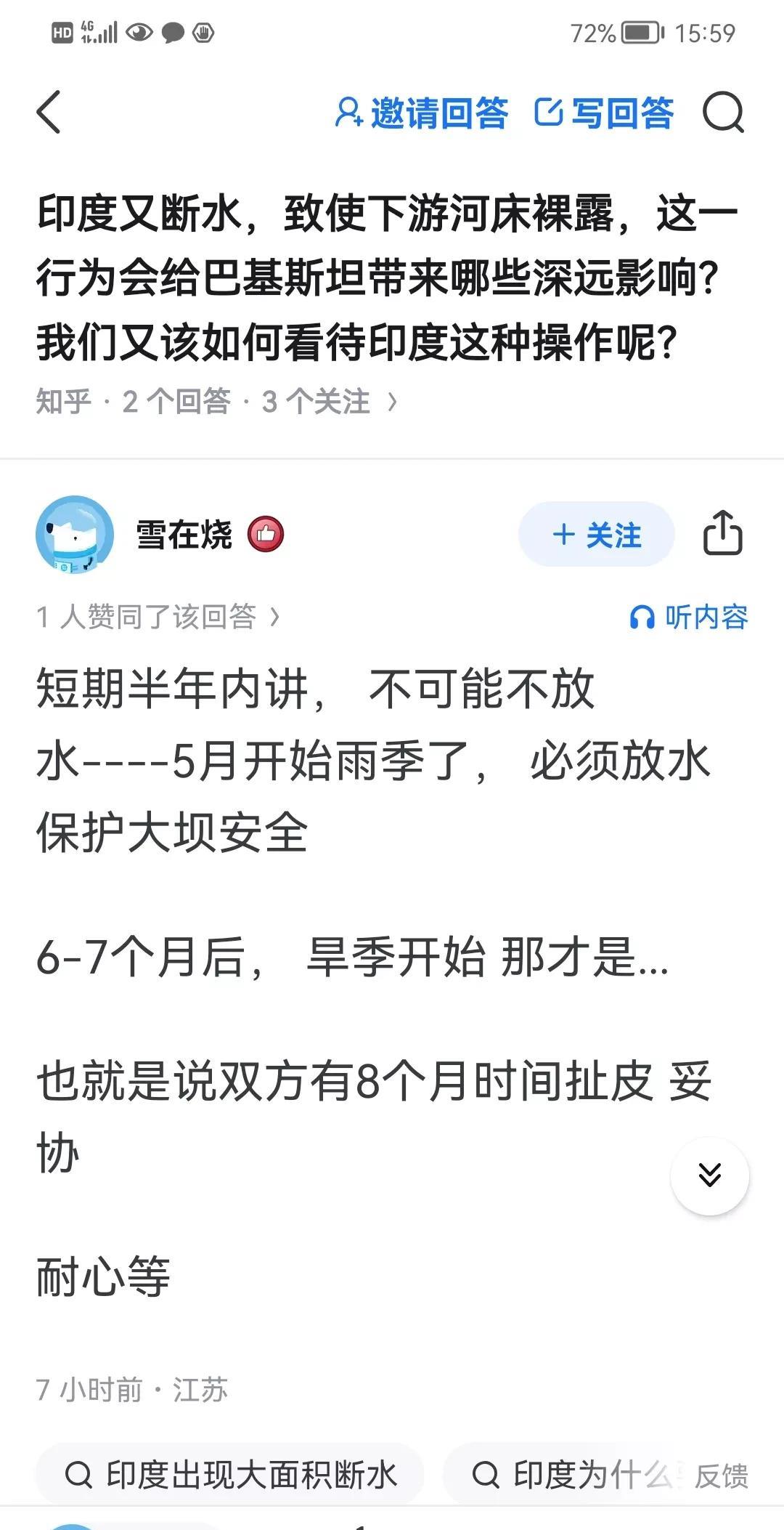 之前印度使毒计要给巴基斯坦断水。
结果上游雨季提前来临，印度水库库容太小，容不下