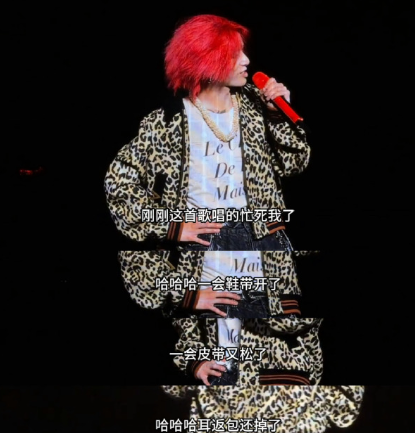 华晨宇鞋带开了皮带松了耳返包掉了， 本来是很燃的表演，结果变成了喜剧片段，他却用