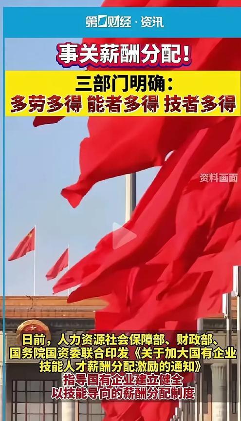 跟你说个事儿，最近人社部、财政部还有国资委一起发了个通知，专门说国企技能人才怎么