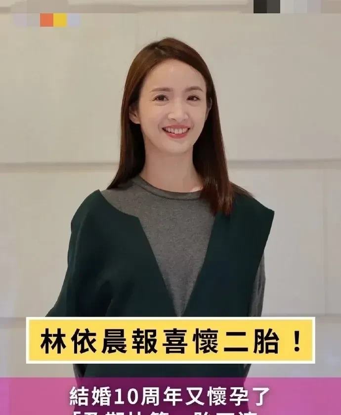 林依晨怀二胎啦











天呐！林依晨居然怀二胎了！都五个月了！这速