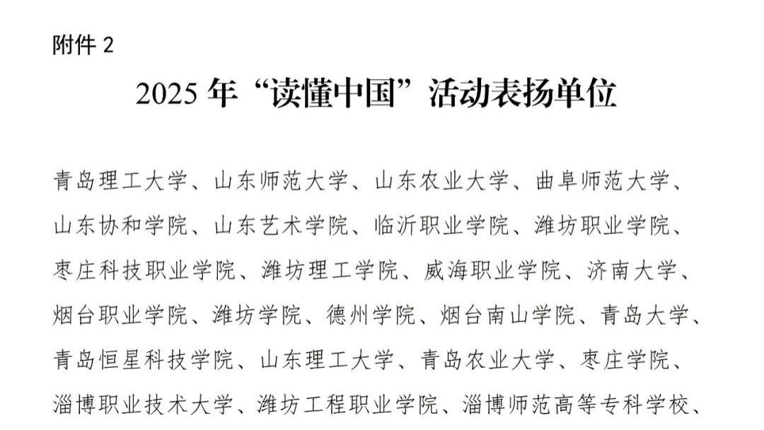 喜报！学院首次参加省教育厅关工委“读懂中国”活动斩获佳绩！