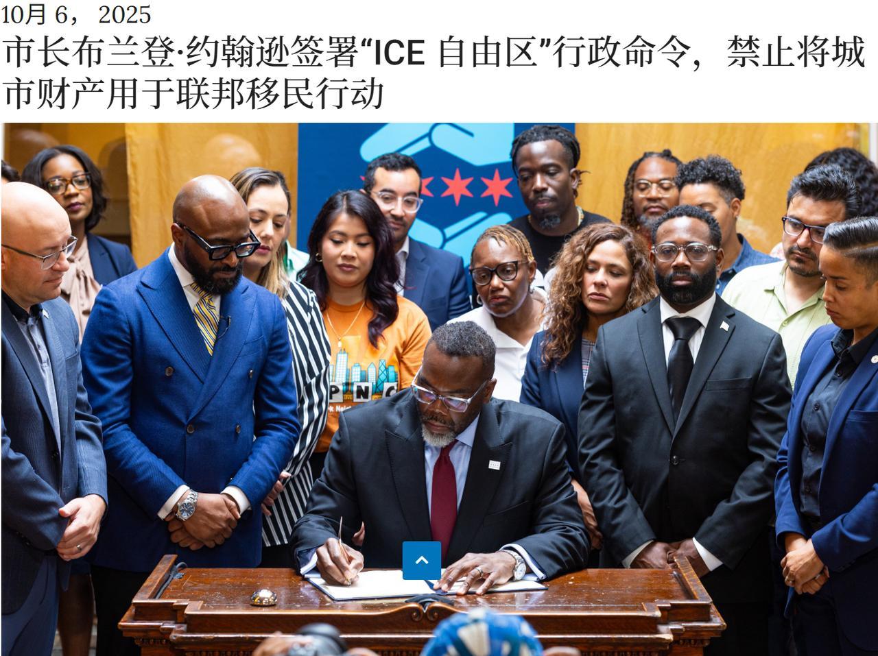 市长约翰逊说“我们不会容忍 ICE 特工侵犯我们居民的宪法权利”，周二，美媒报道