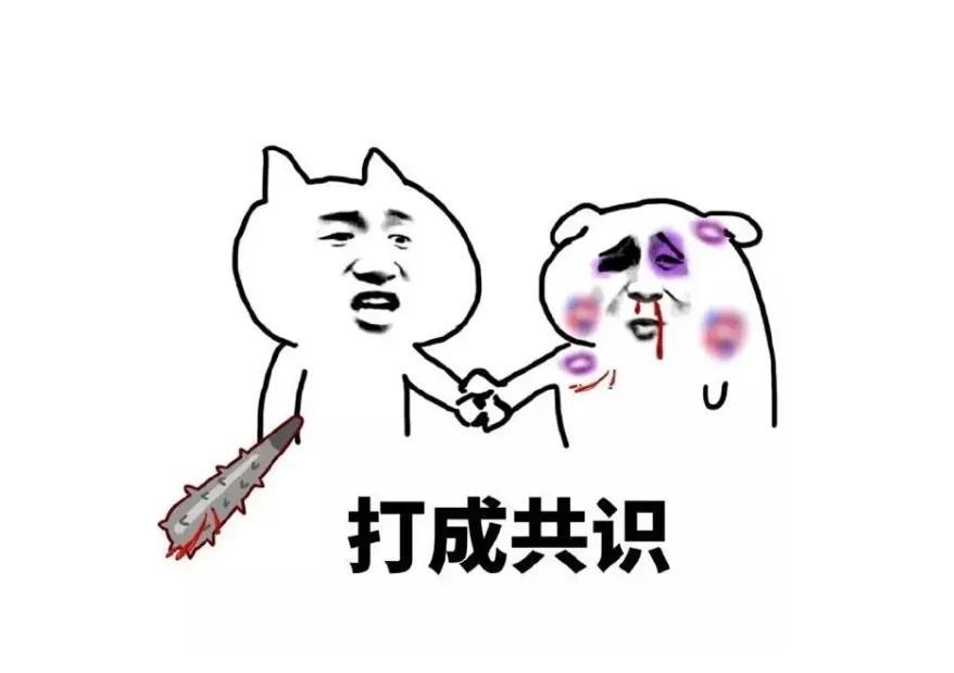 看到了超搞笑的笑话！说是粗粮跟莫言已经“打成共识”了，确定了话是“莫研”说的[捂