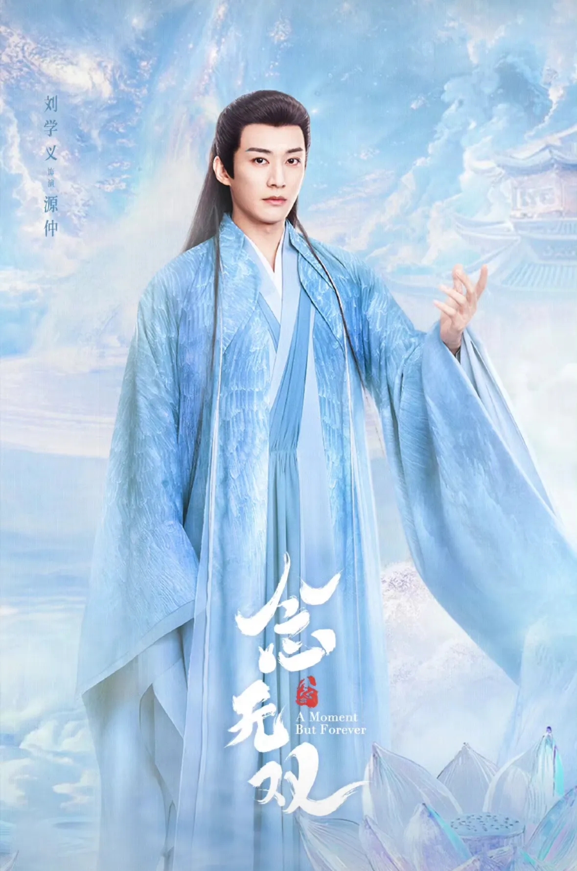 34岁的刘学义，
有一个很奇怪的特点，
虽然中戏毕业，183CM，
剑目星眉，古