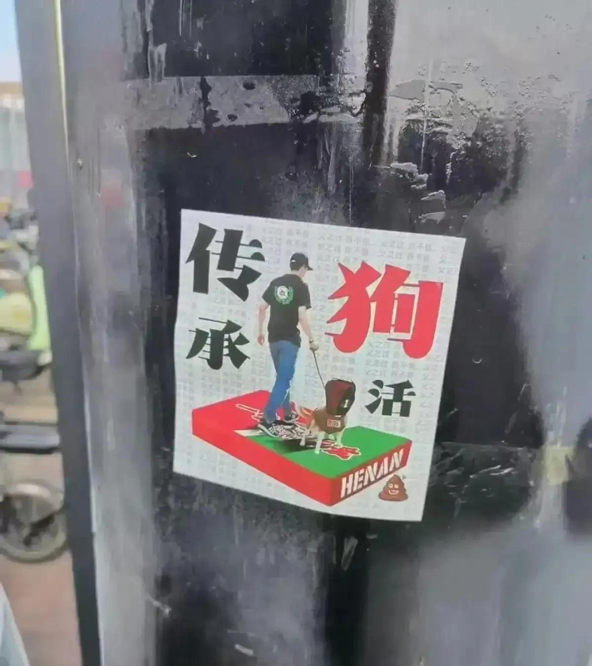 蓉城个别球迷素质真是太低了，写侮辱性字眼，人家苏超那么火，也是调侃一下，也没见这