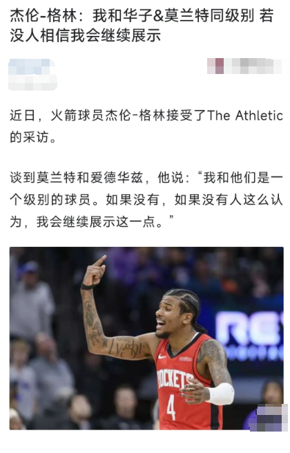 问题：格林需求持球，但是格林打不了持球。

很矛盾。都说格林要打出来需要持球，但