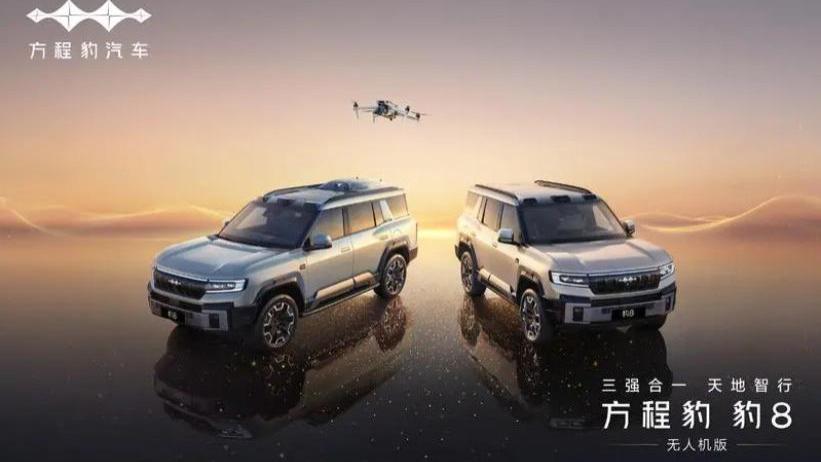 比亚迪灵鸢智能车载无人机系统发布 六款车型率先搭载