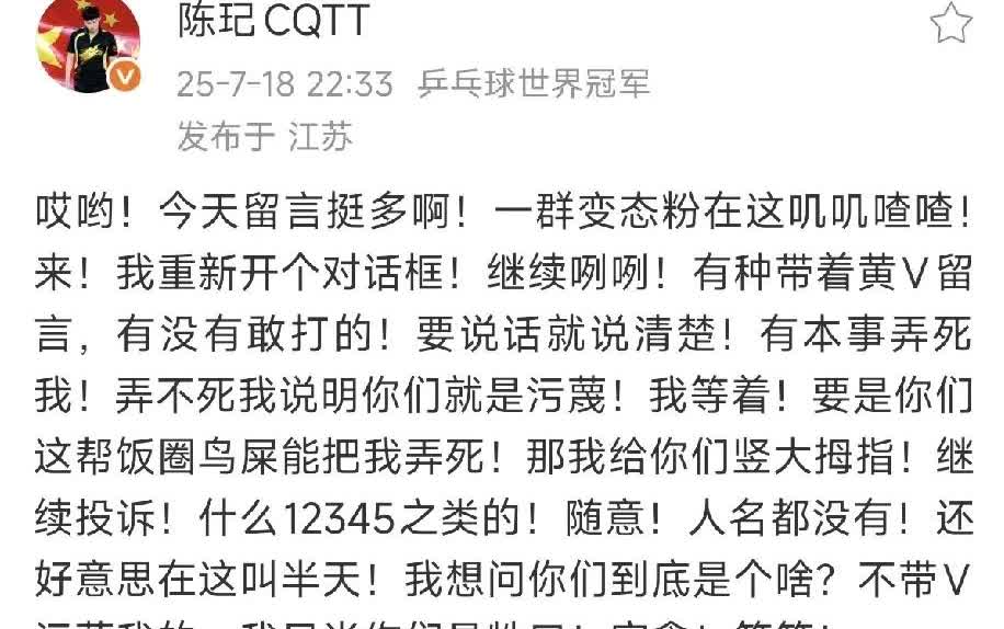 邱贻可沉默了！陈玘化身杀神继续战斗！
      陈玘又发文了！
     