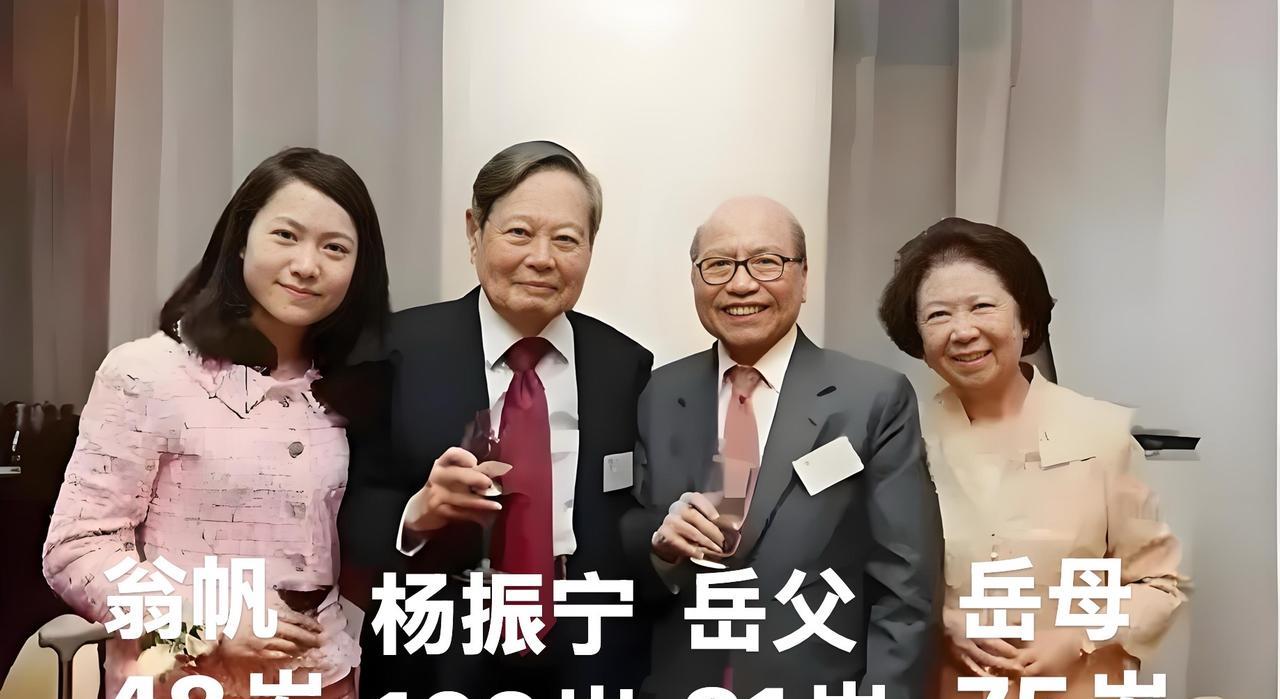 102岁的杨振宁
与岳父、岳母一起
合影留念