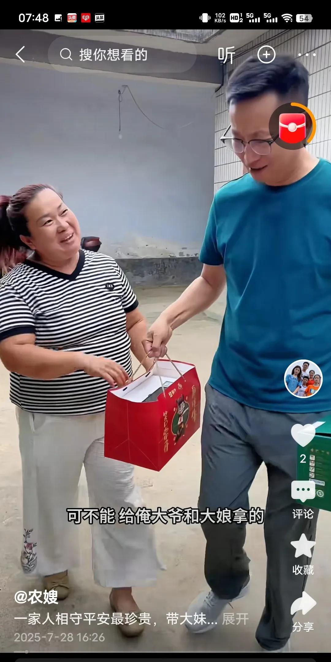 农嫂为了卖减肥餐，把胖妹妹拉来做宣传，让她试用瘦身神器。要是妹妹真瘦下来，那减肥