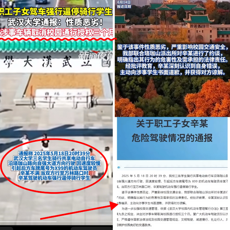 天啊！惩罚这么重，竟然取消校园通行授权3个月之久，这次武汉大学是动真格了！

这