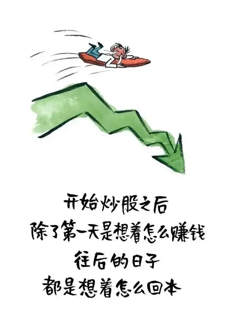 一个炒股人的心路历程
个人觉得，炒股就像一场真人版“过山车”，只不过一起坐上去的