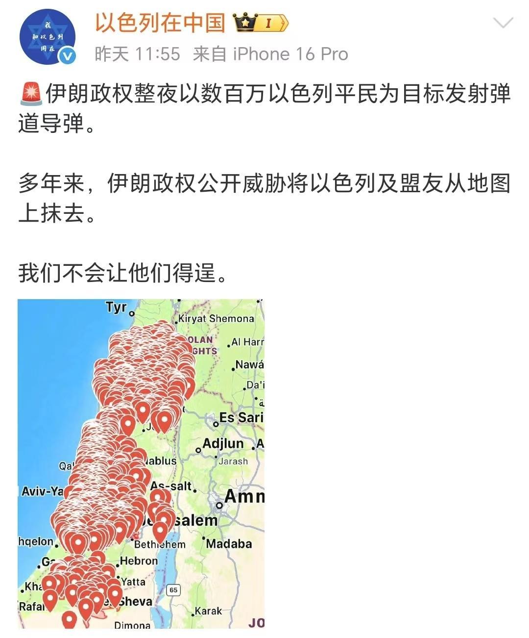 报应循环，以色列终于被炸成了加沙。
尽管本人不喜欢伊朗，但我更不喜欢以色列。在军