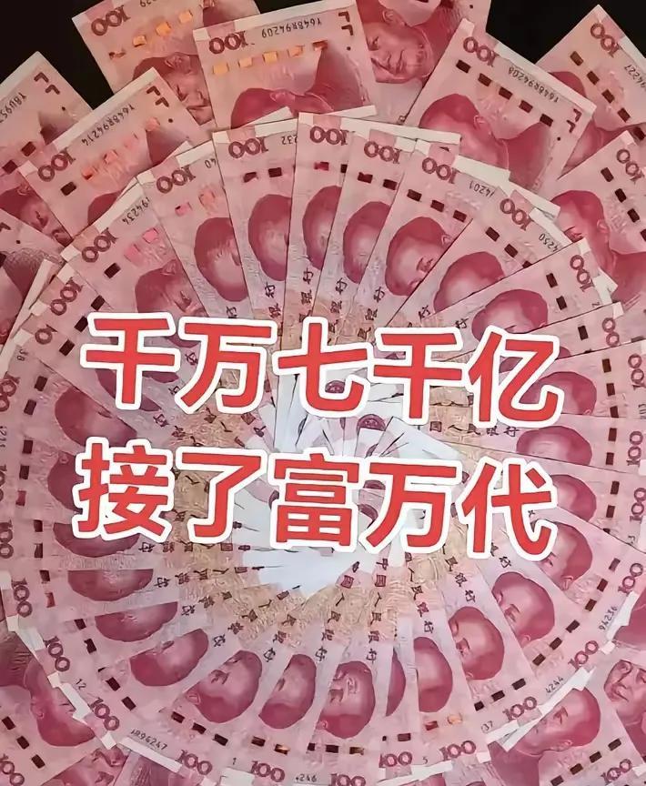 天降大运，千万横财正寻觅归属，幸运之神已将目光聚焦于你！这是改写命运的绝佳时刻，
