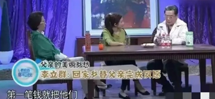 [中国赞]1990年，李立群从台湾回到大陆，找到了同父异母的大哥，见到大哥家一贫