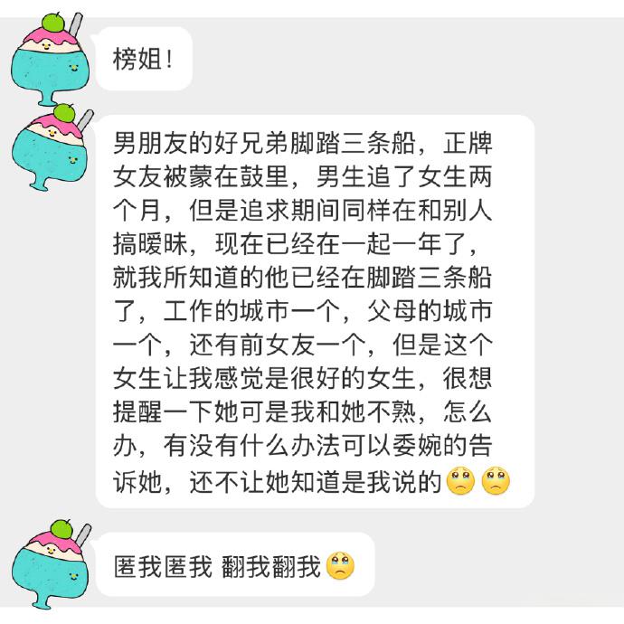 有什么方法，可以委婉告诉别人Ta对象践踏两条船？ ​​​