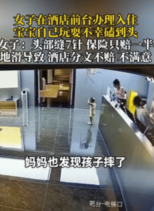 这也能讹？据中安在线7月31日的报道，陕西西安，一女子带孩子住酒店，在办理入住手