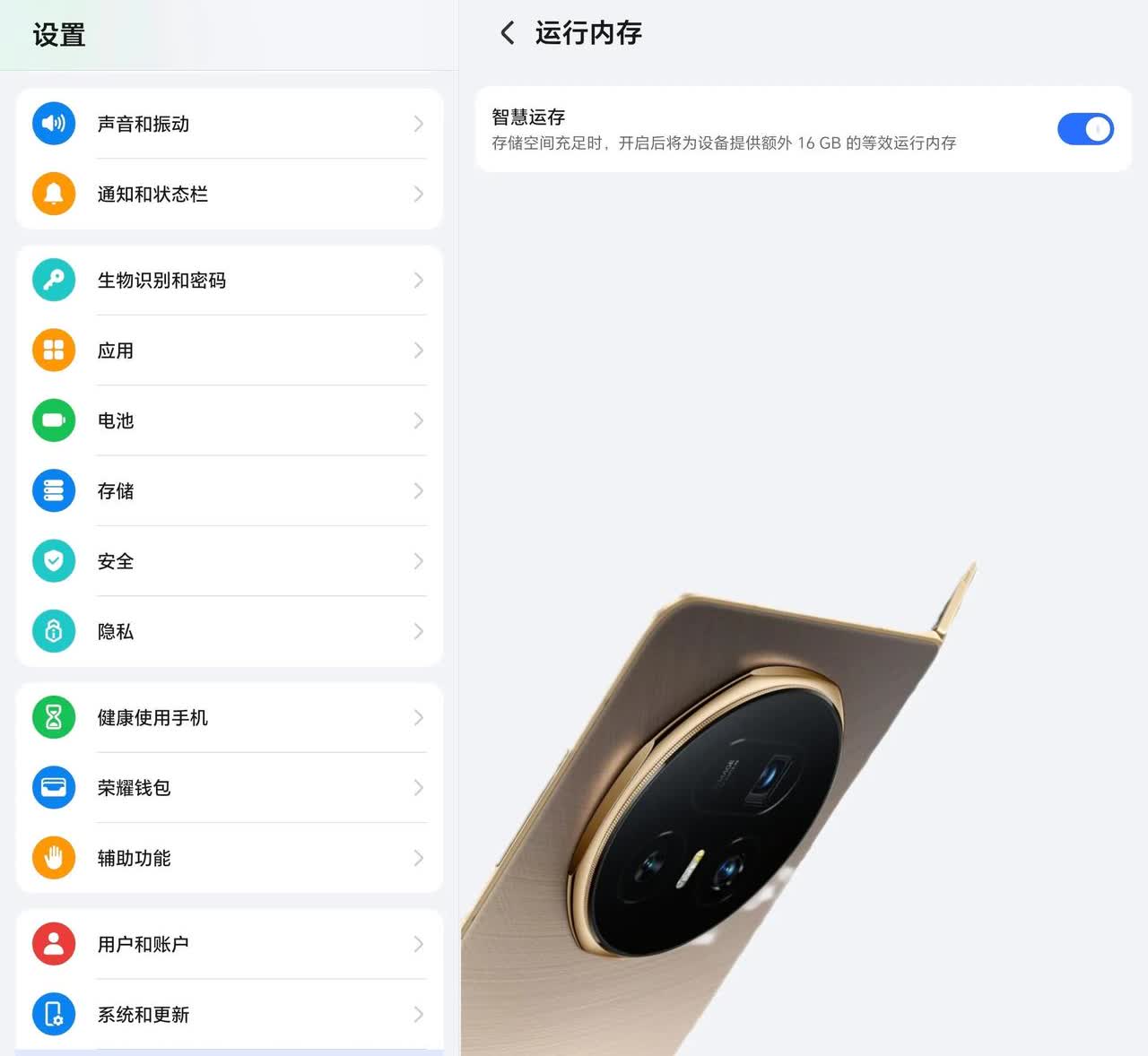 是否关闭荣耀手机的智慧运存，需要综合多方面因素考量。

不建议关闭的原因
