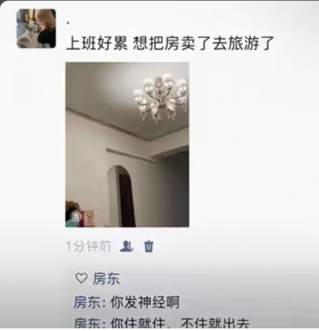 上班好累，好想把房卖了，出去旅游
