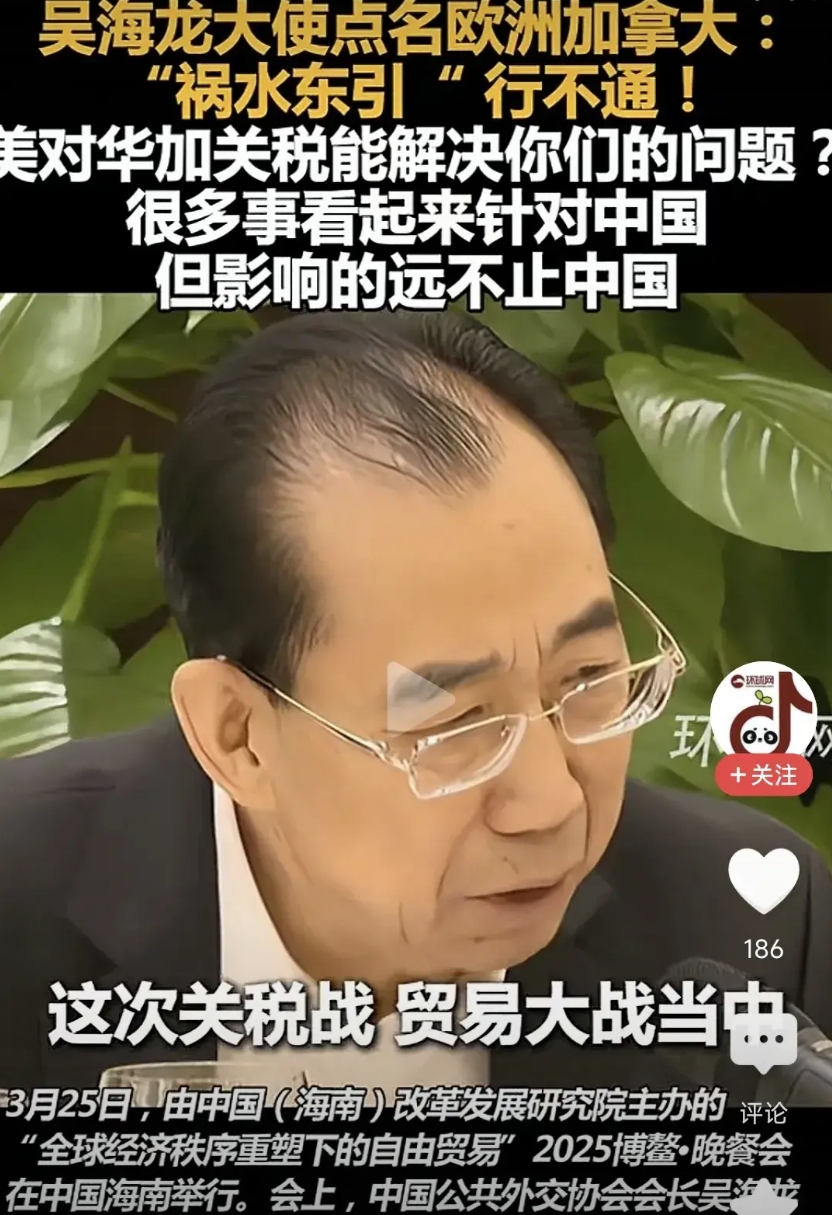 吴海龙大使点名欧洲和加拿大:“祸水东移是行不通的！”
3月25日，中国公共外交协