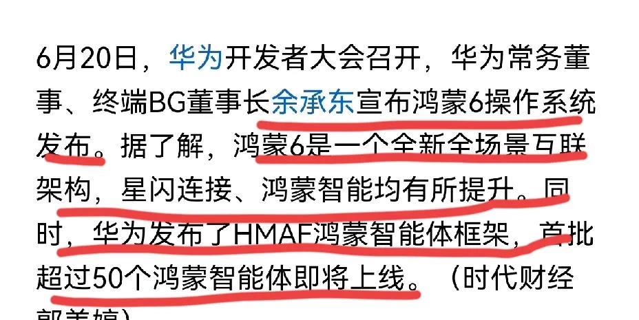 华为技术“锁紧”的棋局展开了，竞品谁能接得住？
互联架构、星闪连接，全面注重多设