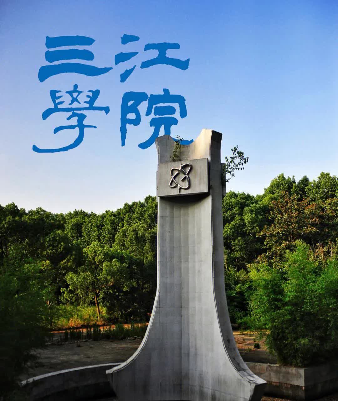 南京三江学院毕业的高材生归属却是新东方！
清明去大丰带了一个顺风车，一对夫妻都