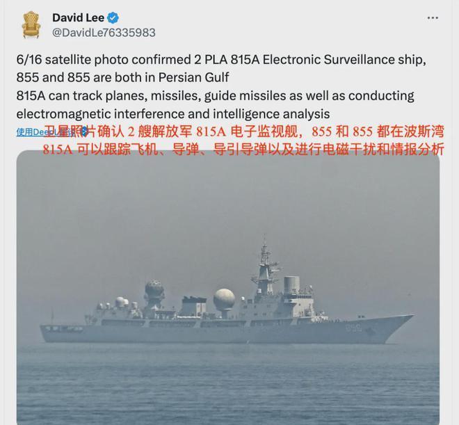 中方侦察船现身波斯湾 