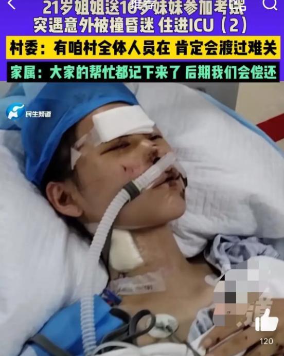 “相信命运么？”6月30日大学生姐姐回家，骑三轮车送16岁妹妹参加考试，结果，路
