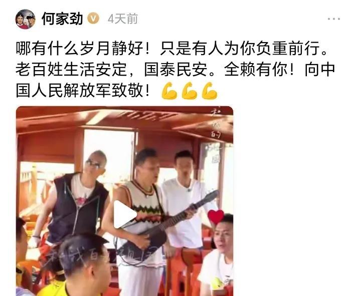 被香港艺人爱国行为感动到了！
这两天，被何家劲、李子雄、吴毅将等一帮香港艺人的爱