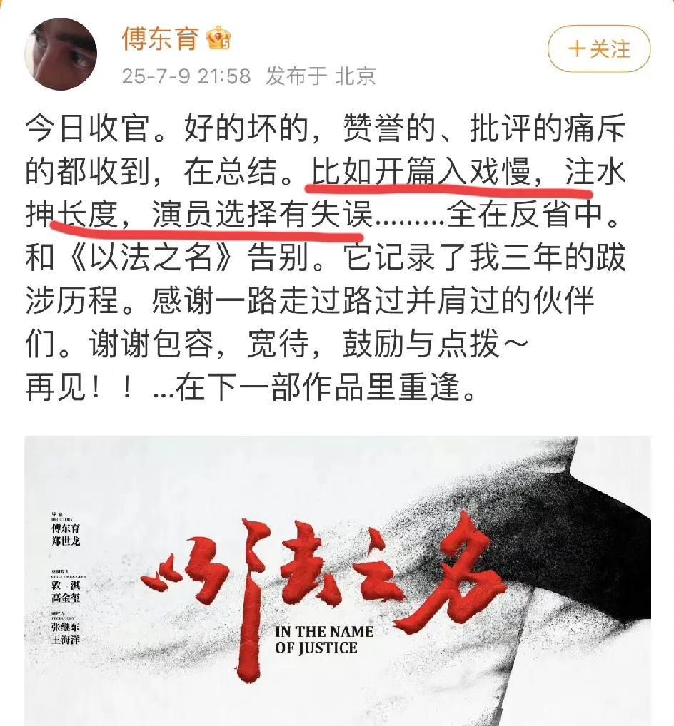 《以法之名》导演：演员选择有失误！
这啥意思啊？那个演员有失误？
张译？蒋欣？李
