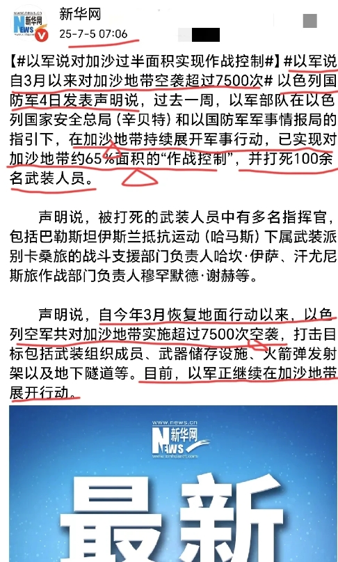 恳请世界，对比看以色列的双标：同样的屠杀，以色列，愤称伊朗的为“邪恶的计划”。以