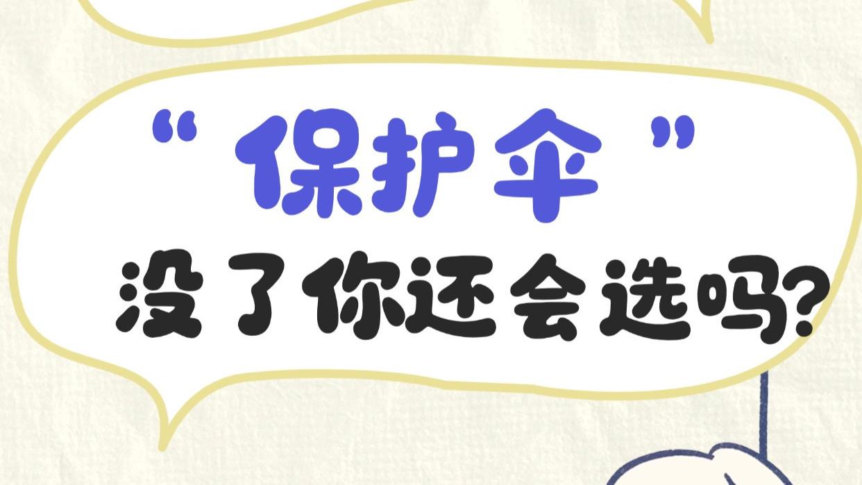 土耳其存款移民风险大吗 “保护伞”没了你还会选吗