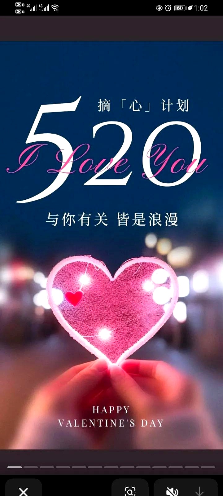 520这个浪漫的日子，已经在无形中成为了年轻人表达爱意的一个标志。而在这份甜蜜的