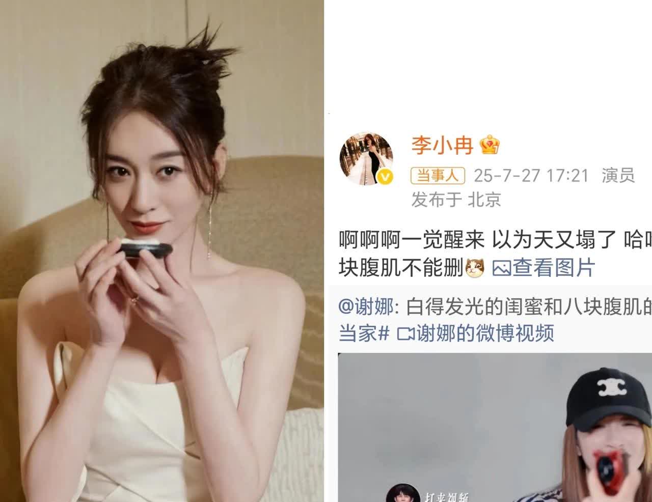 李小冉这人不能细扒！
越仔细研究，
就越发现，她非常的，
精！甚至还发现，