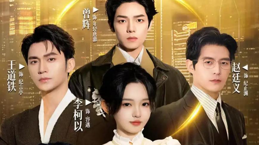 最新短剧《十八岁太奶奶驾到重整家族荣耀 2》：跨时空治家记，100 集高能不停歇