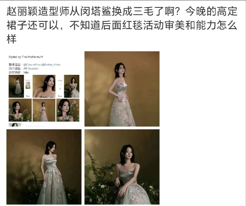 赵丽颖换造型师上热搜了[机智]
不知道是赵丽颖太红了还是网友太细心了，换造型师都